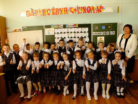 Класс в школьной форме: Гимназия № 83, 1 «Б» класс, Ижевск